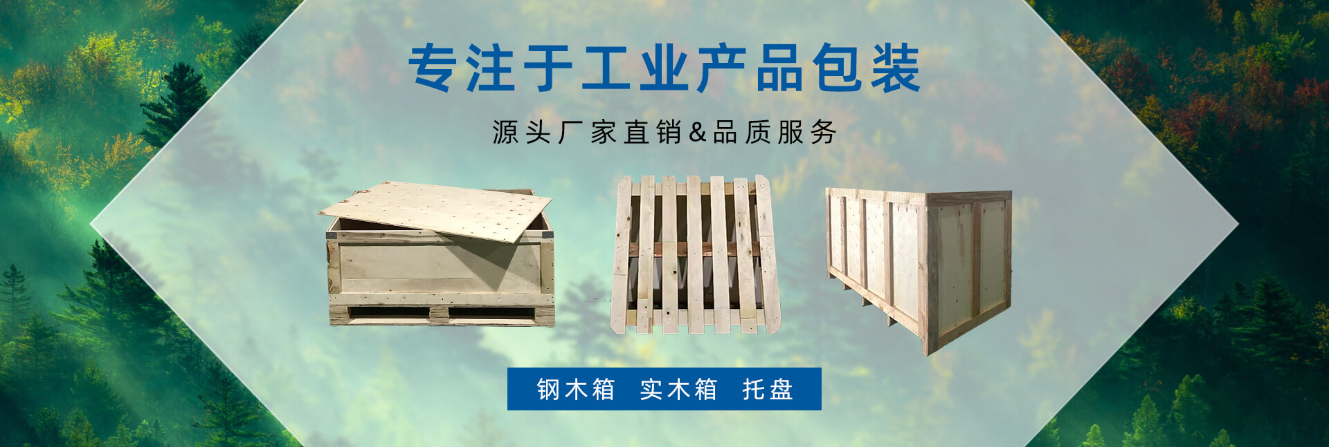 浙江百森木业——杭州木托盘