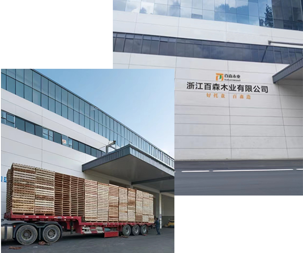 浙江百森木业——杭州木托盘