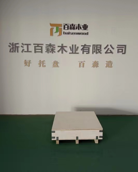 浙江百森木业免熏蒸木箱