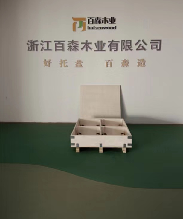浙江百森木业免熏蒸木箱